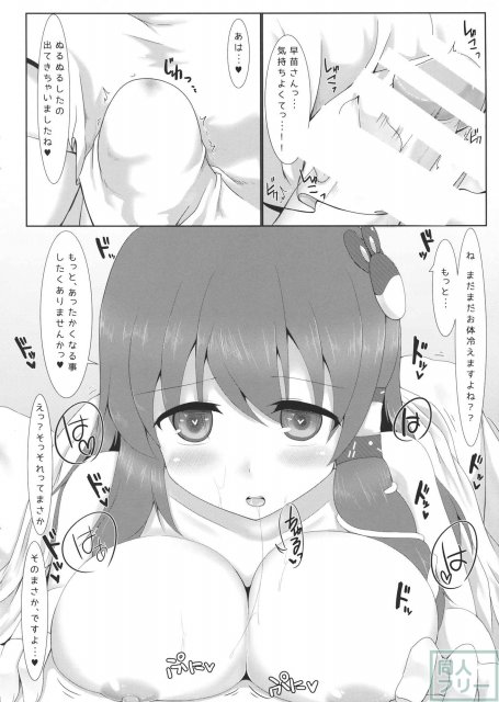 どきどき山小屋 <> 009