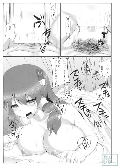 どきどき山小屋 <> 014