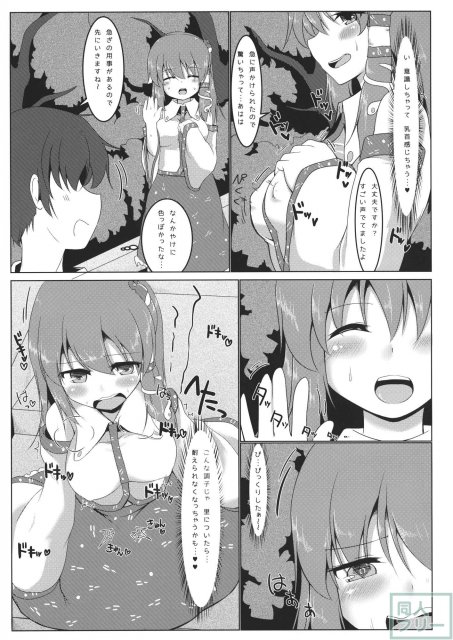 東風谷早苗露出録 <> 006