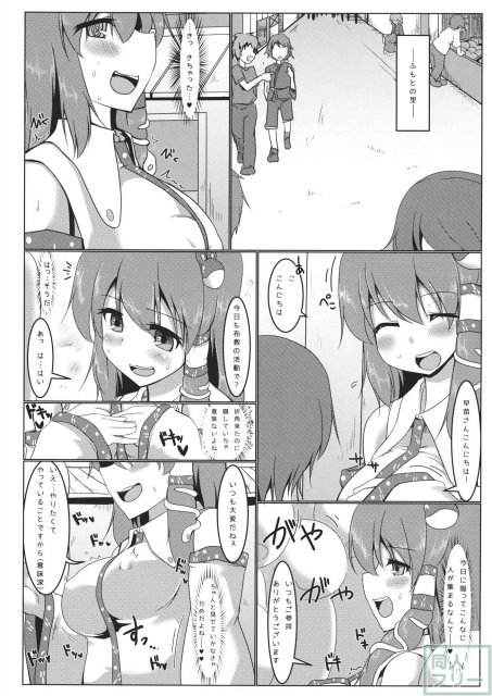 東風谷早苗露出録 <> 007