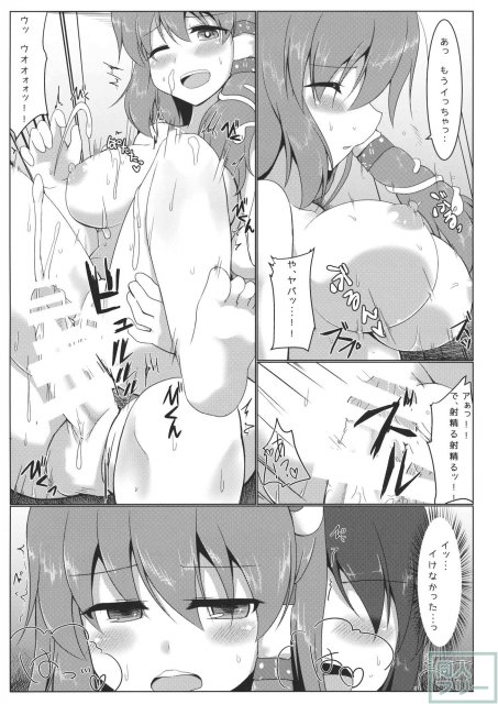 東風谷早苗露出録 <> 018