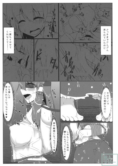 東風谷早苗露出録 <> 022