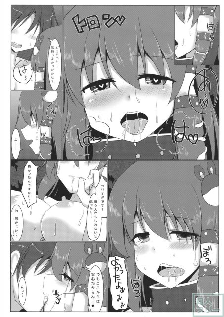 東風谷早苗露出録 <> 033