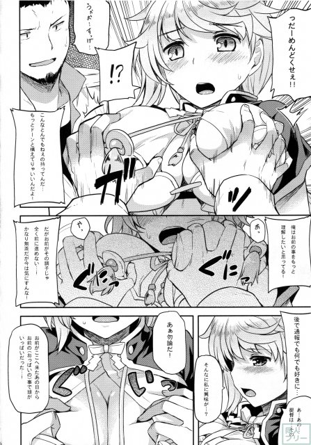 雲龍のほぐしかた <> 005