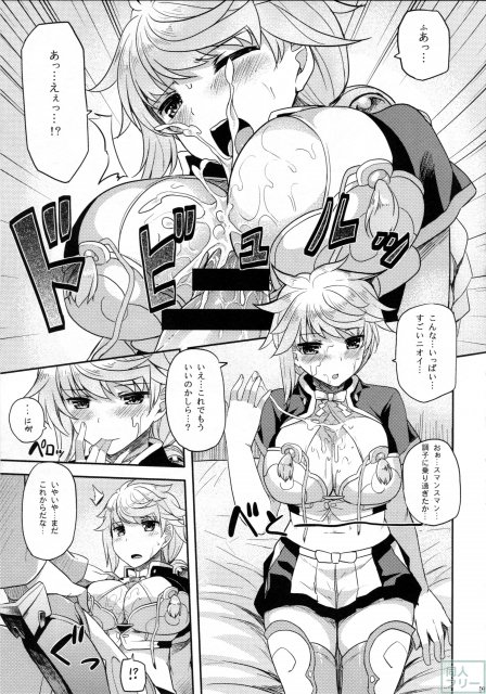 雲龍のほぐしかた <> 008
