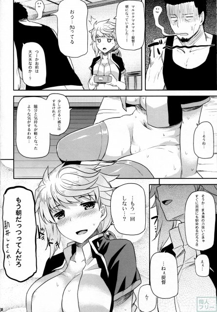 雲龍のほぐしかた <> 019