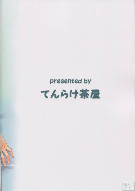雲龍のほぐしかた <> 020
