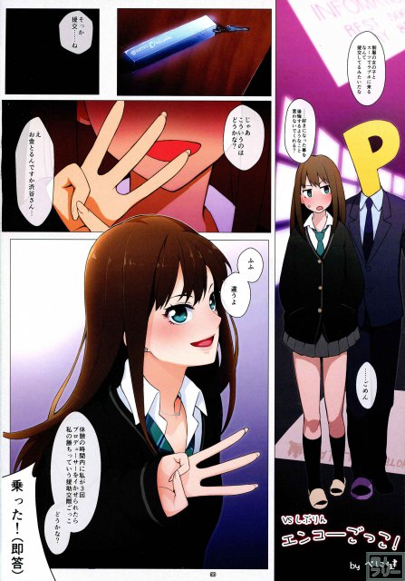 凛推し必見のとってもエロスなアンソロ本 <> 030