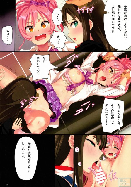 凛推し必見のとってもエロスなアンソロ本 <> 038