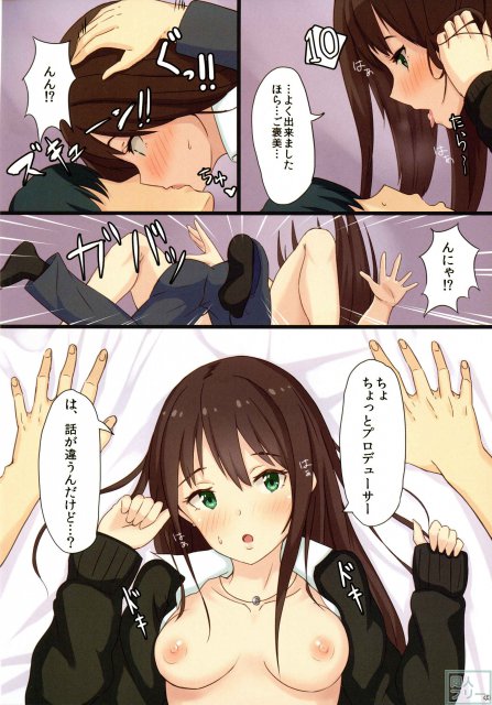 凛推し必見のとってもエロスなアンソロ本 <> 044