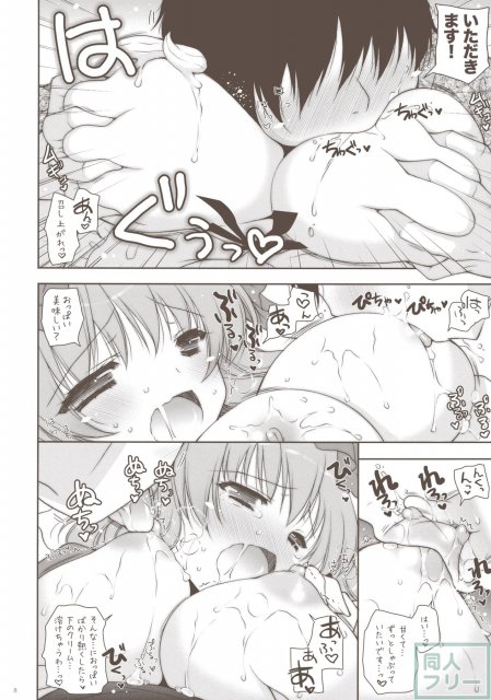 ゆゆぱい合同本 <> 006