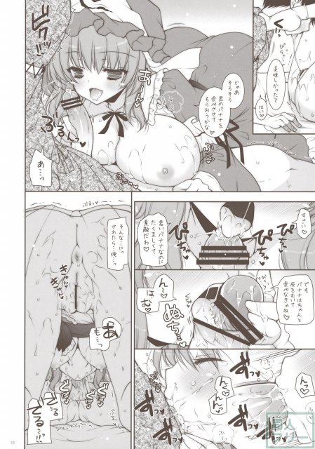 ゆゆぱい合同本 <> 008