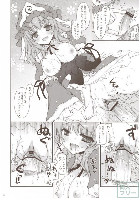 ゆゆぱい合同本 <> 010