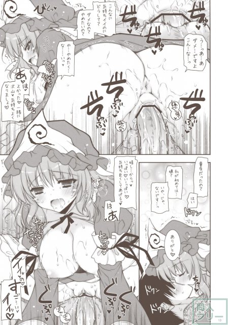 ゆゆぱい合同本 <> 011