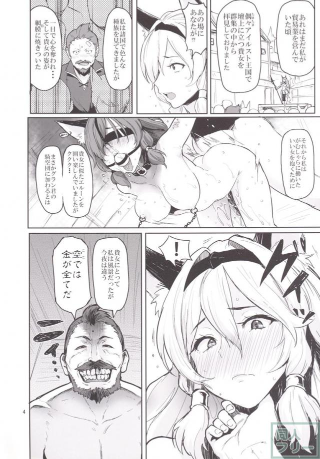 ヘルエス王女の名器にズボズボ挿入!! <> 003