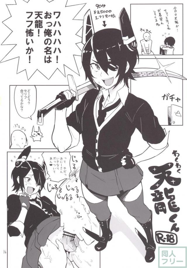 ヘルエス王女の名器にズボズボ挿入!! <> 014