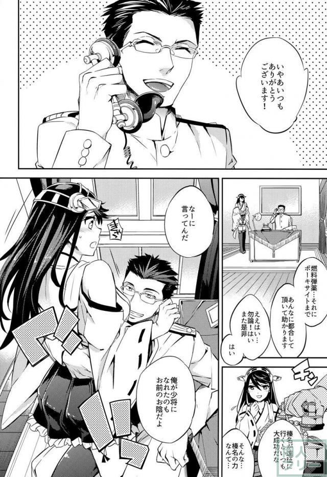 背筋を震え上がらせる背徳の艦これ本 快感に堕ちていく美女の痴態 <> 004