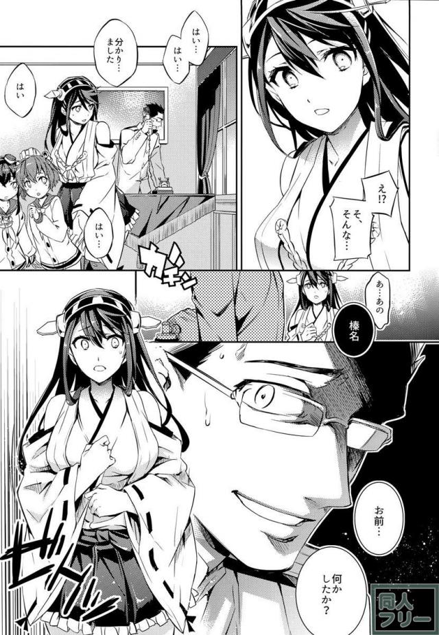 背筋を震え上がらせる背徳の艦これ本 快感に堕ちていく美女の痴態 <> 011