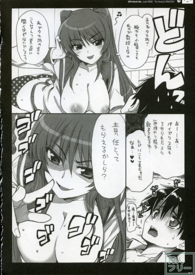 QPchick10a Leaf-SIDE -Re：Re：CHERRY- <> 021