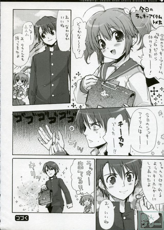QPchick10a Leaf-SIDE -Re：Re：CHERRY- <> 043