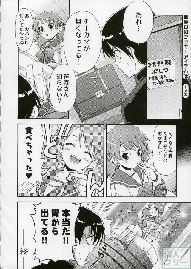 QPchick10a Leaf-SIDE -Re：Re：CHERRY- <> 045