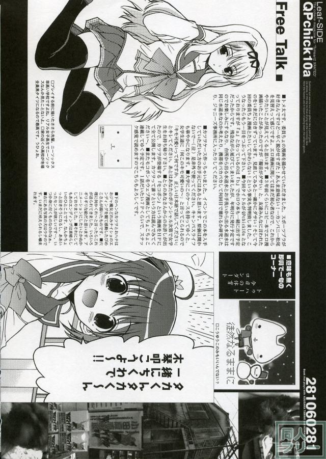 QPchick10a Leaf-SIDE -Re：Re：CHERRY- <> 049