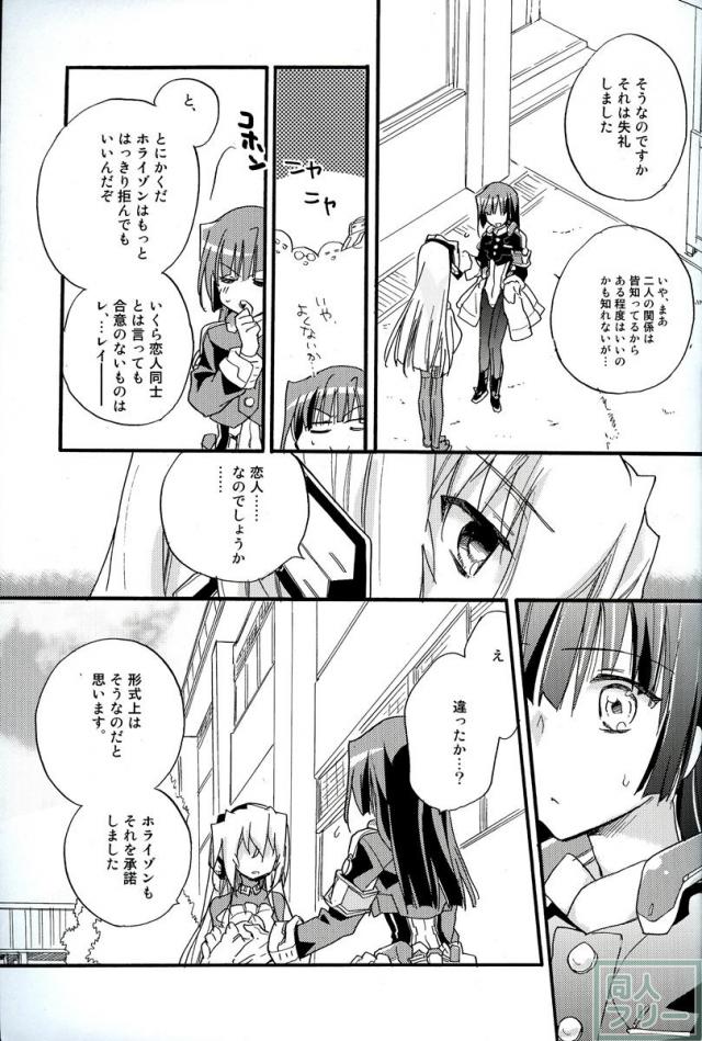真っ白キャンバス <> 006