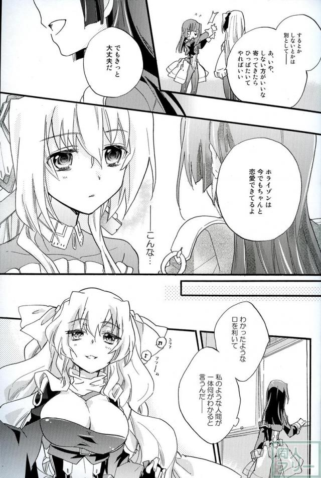 真っ白キャンバス <> 008