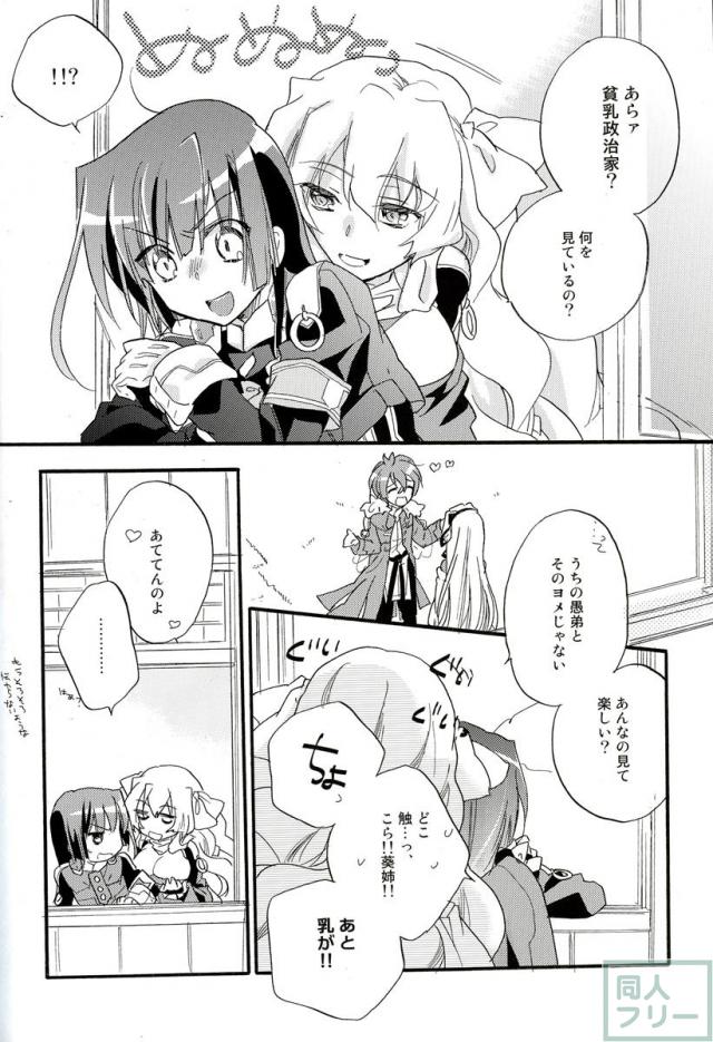 真っ白キャンバス <> 009