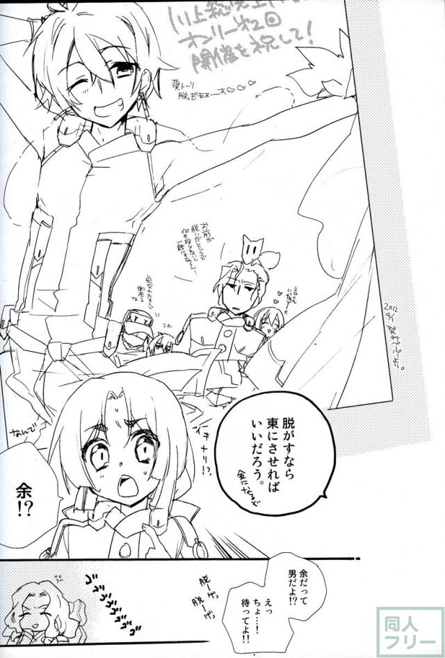 真っ白キャンバス <> 017