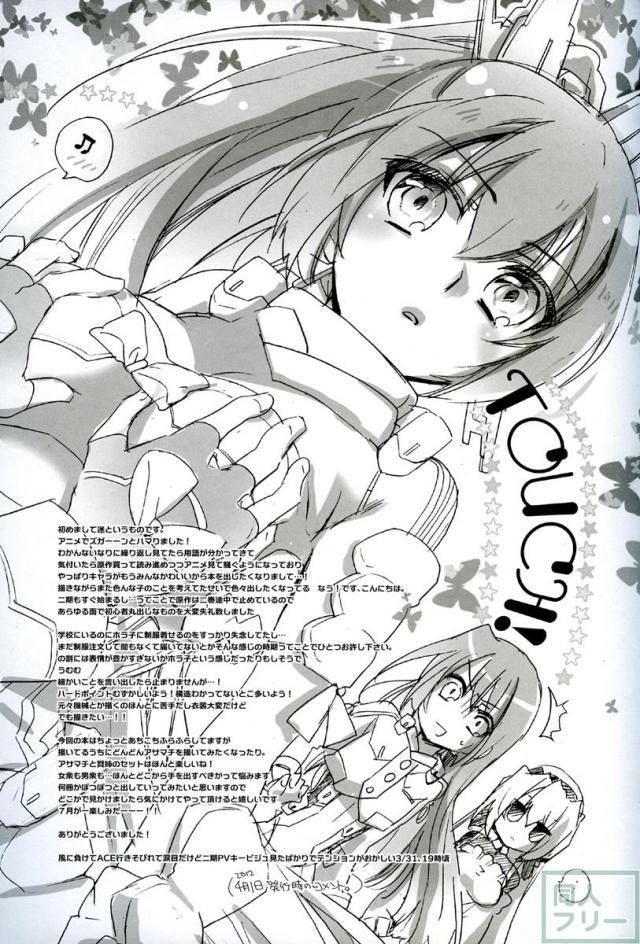 真っ白キャンバス <> 018