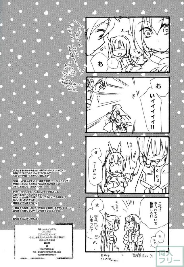 真っ白キャンバス <> 019