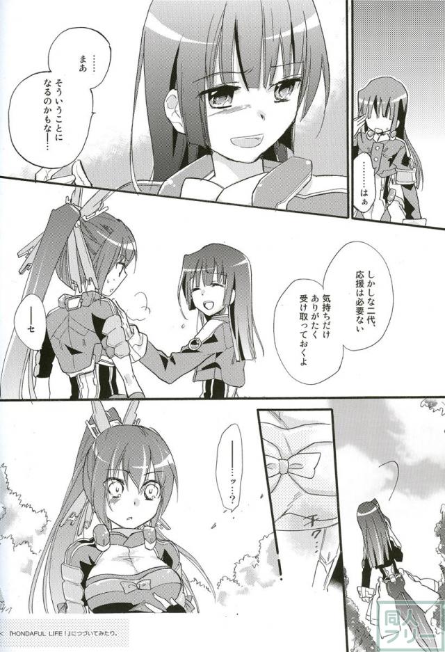 真っ白キャンバス <> 021