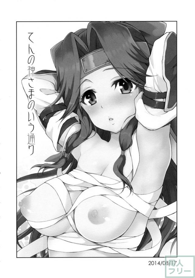 神通再録2014 もう一撃くらいできます! <> 003