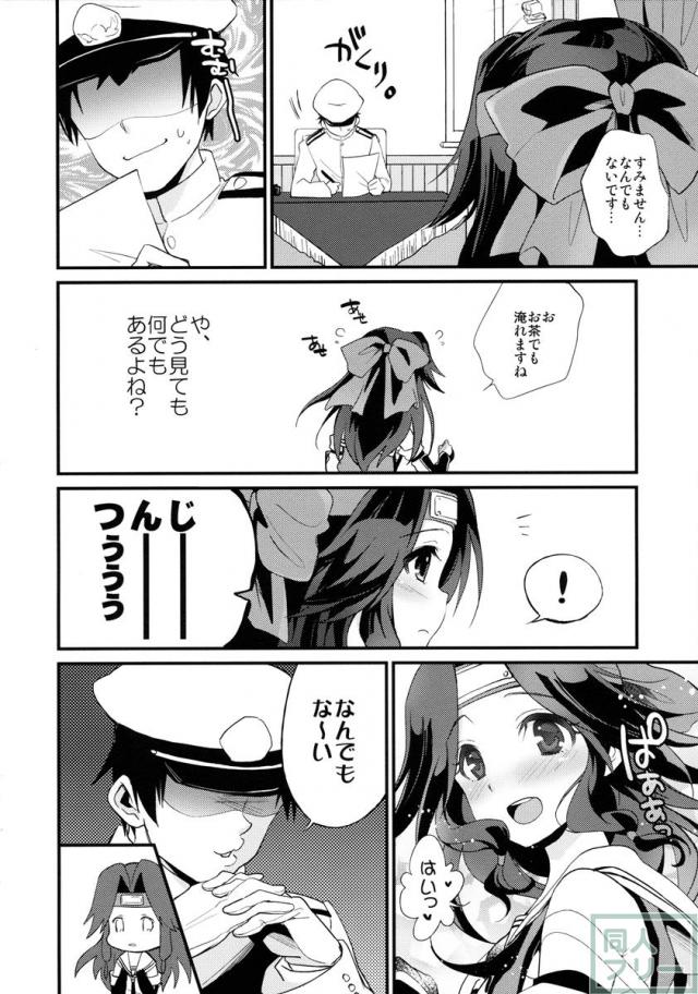 神通再録2014 もう一撃くらいできます! <> 005