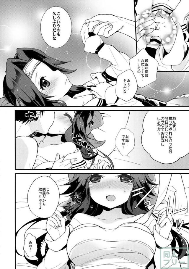 神通再録2014 もう一撃くらいできます! <> 009
