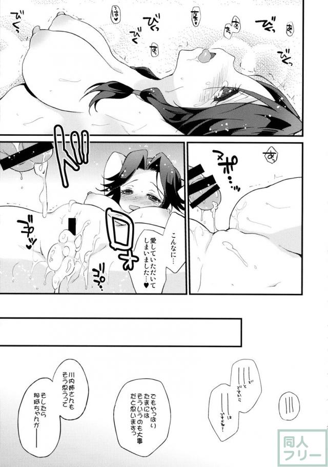 神通再録2014 もう一撃くらいできます! <> 028