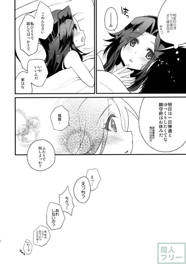 神通再録2014 もう一撃くらいできます! <> 029