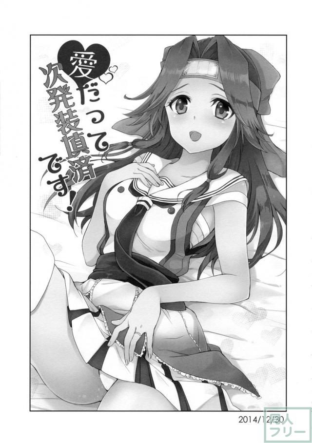 神通再録2014 もう一撃くらいできます! <> 030