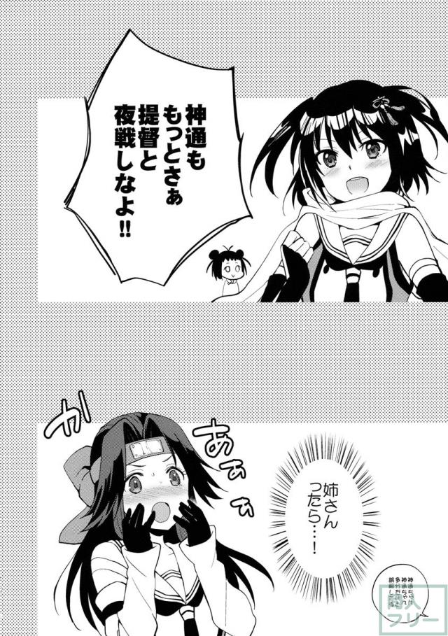 神通再録2014 もう一撃くらいできます! <> 031