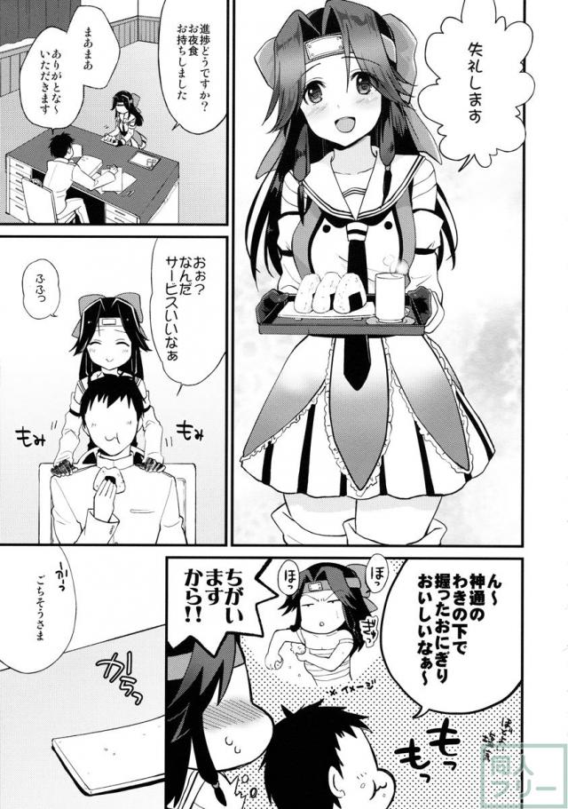 神通再録2014 もう一撃くらいできます! <> 032