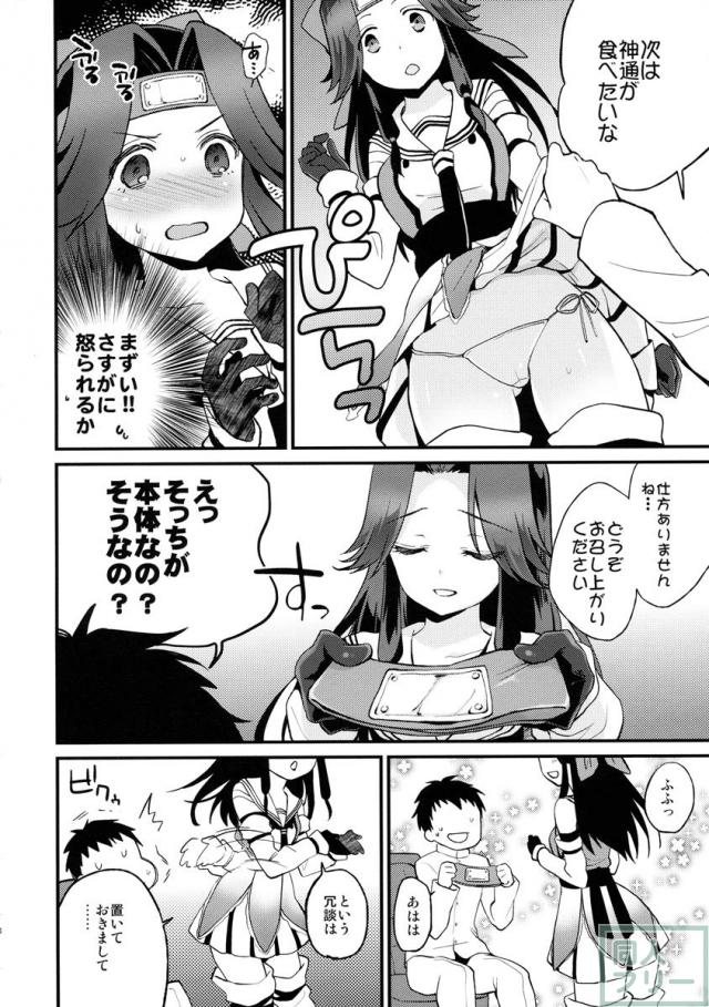 神通再録2014 もう一撃くらいできます! <> 033