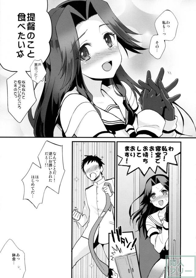 神通再録2014 もう一撃くらいできます! <> 034
