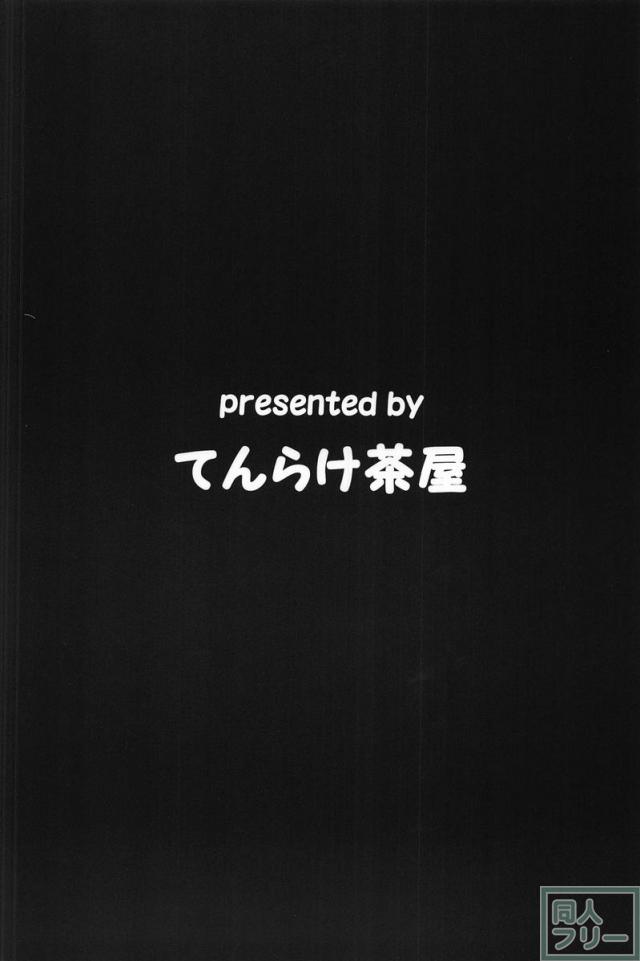 蒼龍いじり <> 019
