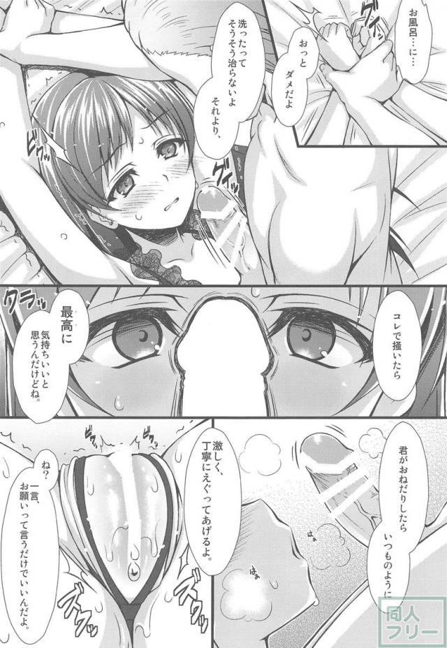 徒花 <> 010
