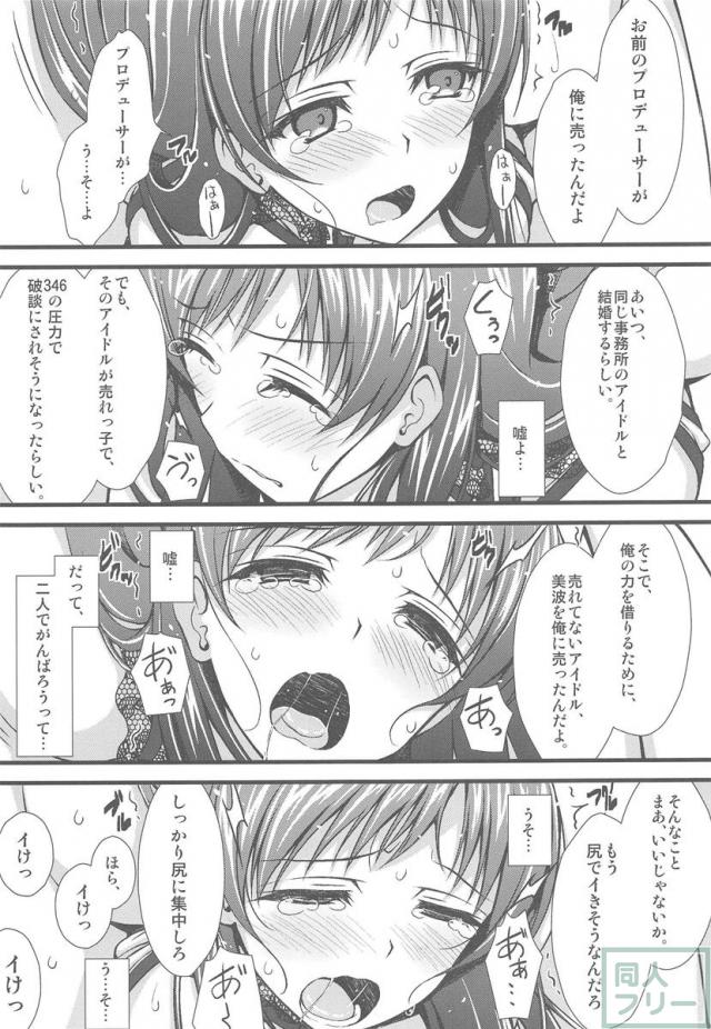 徒花 <> 014