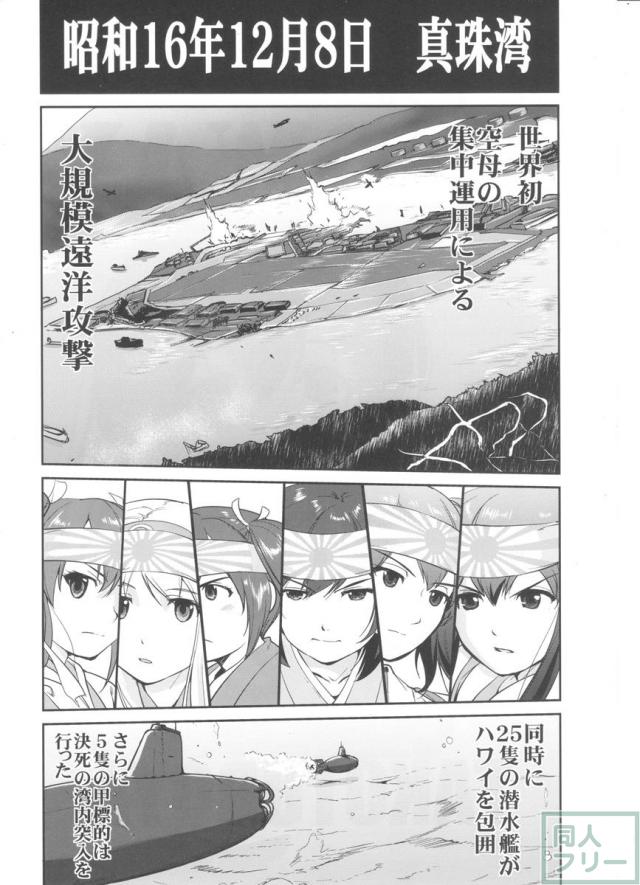 [第2弾]大平洋戦争の史実に基づいた読み応え抜群の本格長編シリーズ <> 003