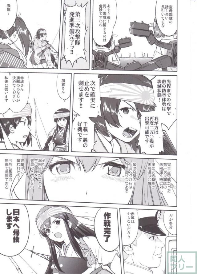 [第2弾]大平洋戦争の史実に基づいた読み応え抜群の本格長編シリーズ <> 006