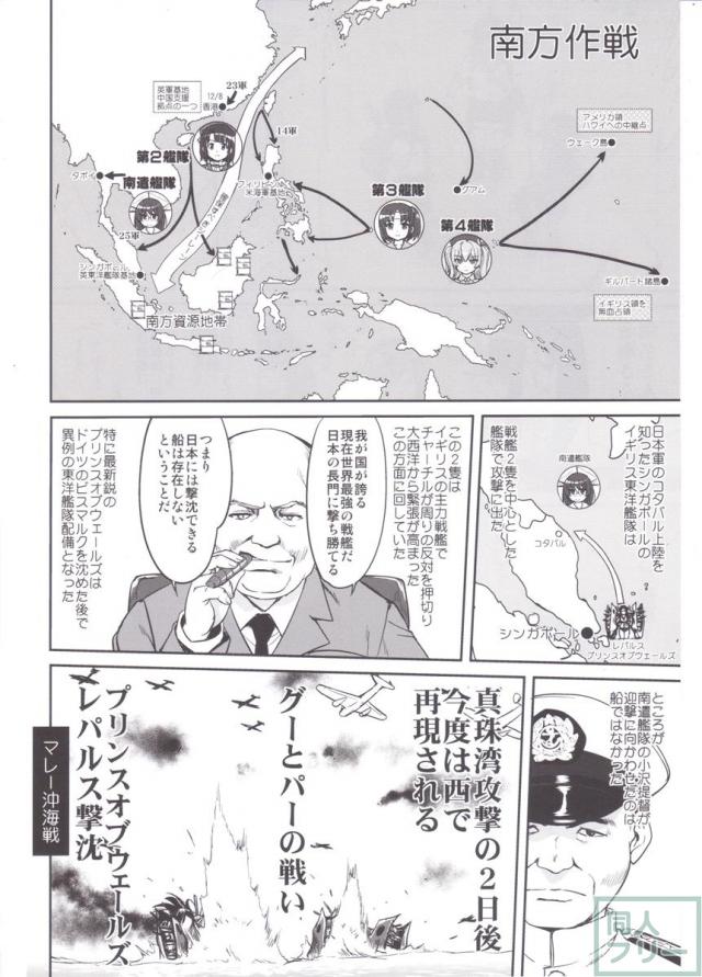 [第2弾]大平洋戦争の史実に基づいた読み応え抜群の本格長編シリーズ <> 009