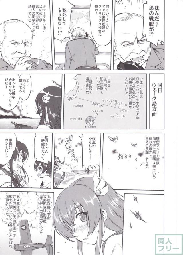 [第2弾]大平洋戦争の史実に基づいた読み応え抜群の本格長編シリーズ <> 010